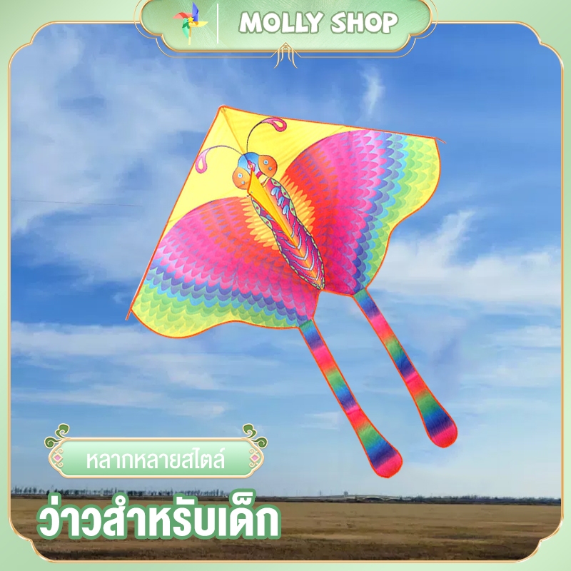 ประเทศไทยส่งการ์ตูนใหม่กลางแจ้งผีเสื้อว่าวลมง่ายต่อการบิน
