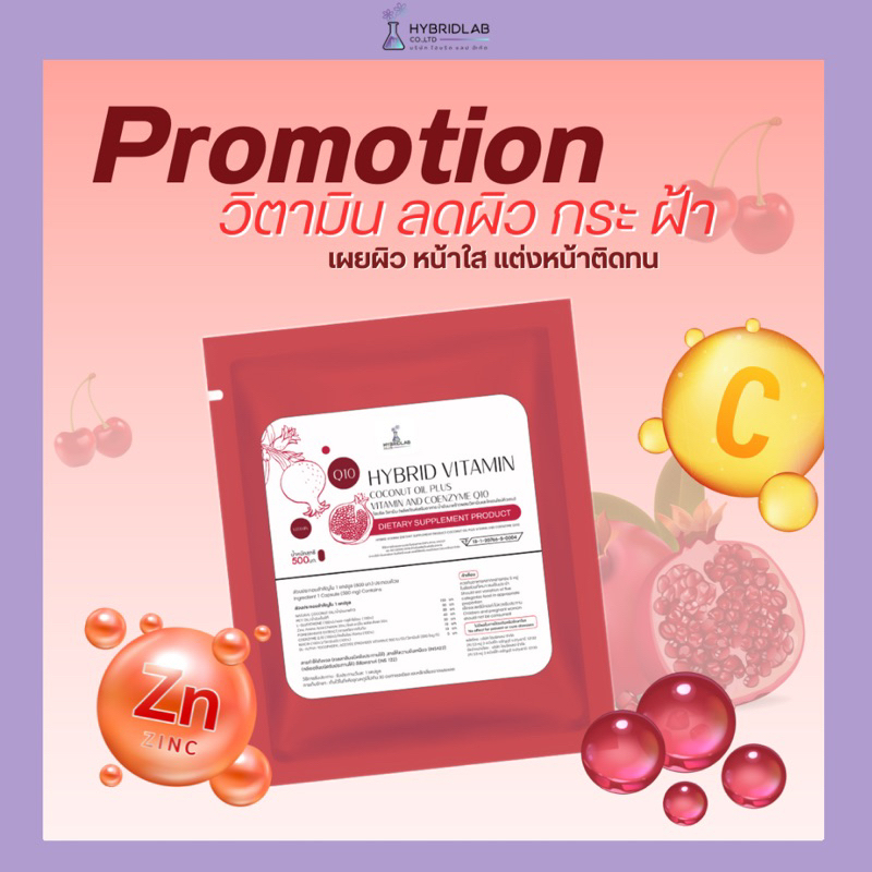 Soflgel Vitamin ซอฟเจลบำรุงผิวหน้า เม็ดแดง ( เซททดลอง 30 เม็ด)