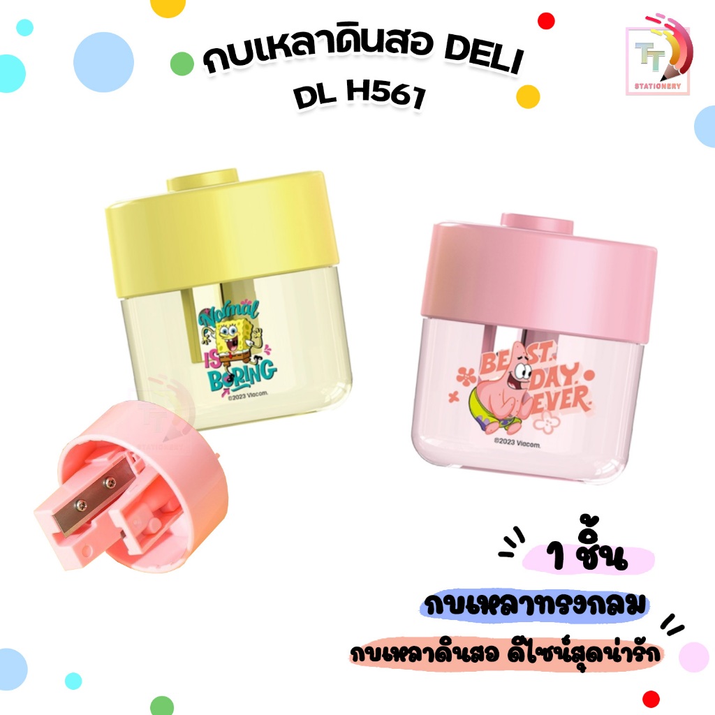 Deli กบเหลาดินสอ รูเดียว รุ่น H561 ลายการ์ตูนสปองบ๊อบ spongebob ลิขสิทธิ์แท้ คละสี ( จำนวน 1 ชิ้น )