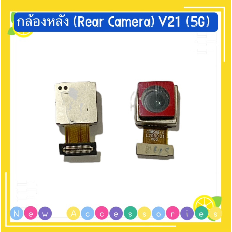 กล้องหลัง (Rear Camera) vivo V21 ( 5g )