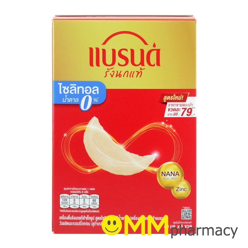 BRAND'S รังนก 40มล. สูตรไซลิทอล(รุ่นใหม่) 6ขวด/กล่อง