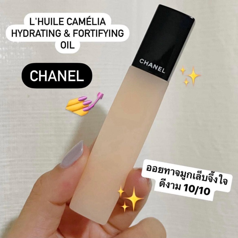 CHANEL L'HUILE CAMÉLIA HYDRATING & FORTIFYING OIL✨