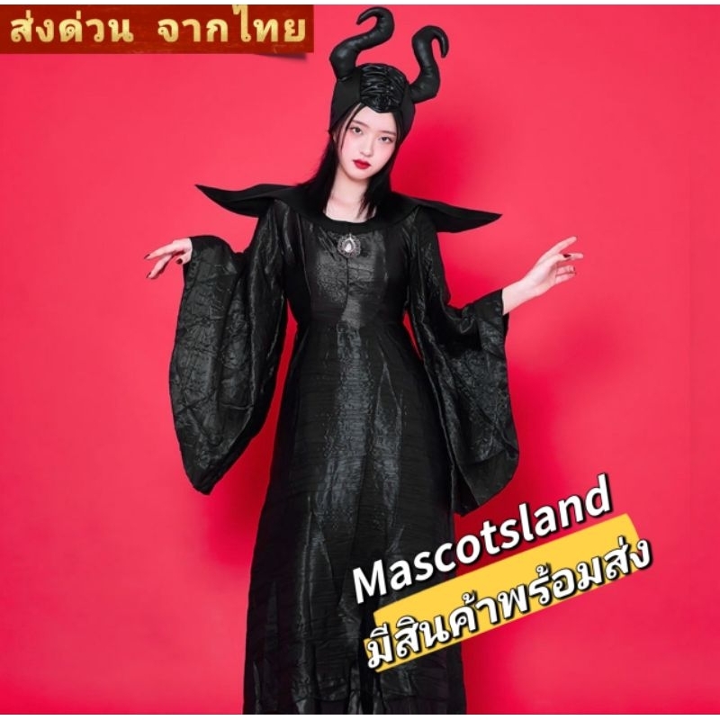 ชุดมาเลฟิเซนต์🌀Maleficent
