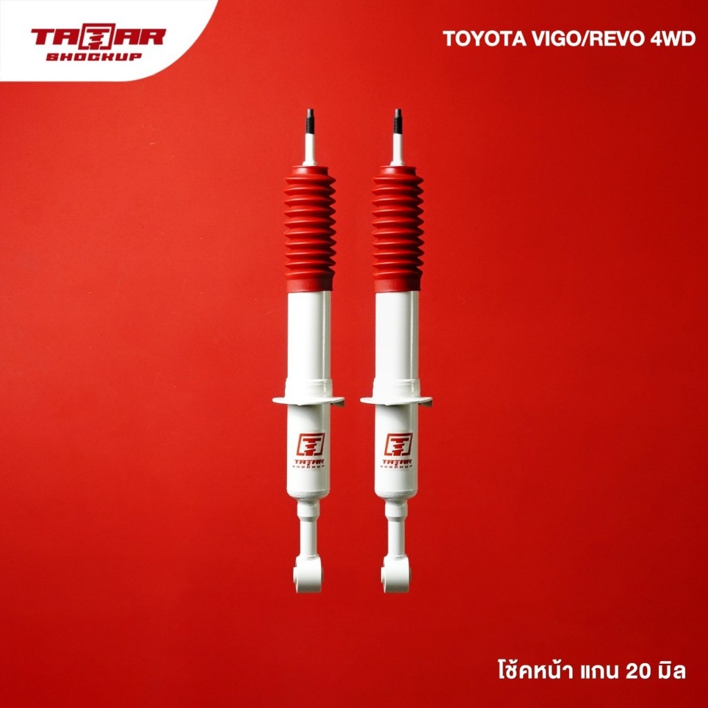 โช้คคู่หน้ารถ TOYOTA VIGO/REVO 4WD PRERUNNER (ตัวสูงเท่านั้น) (แกน 20 มิล) ตาต้าโช้คอัพ