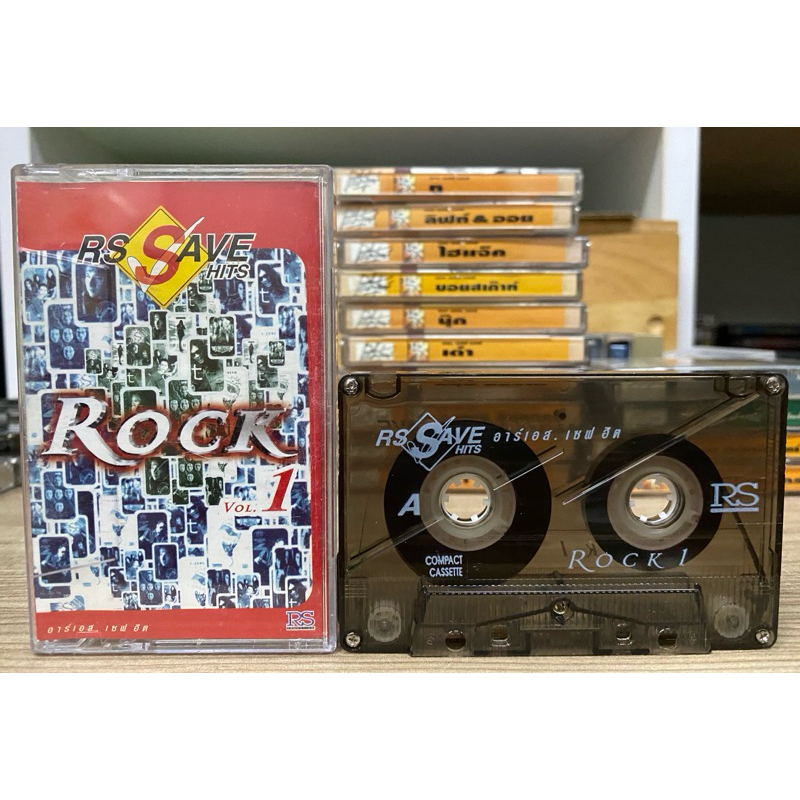 เทป : Rock VOL.1 ( RS SAVE HITS )