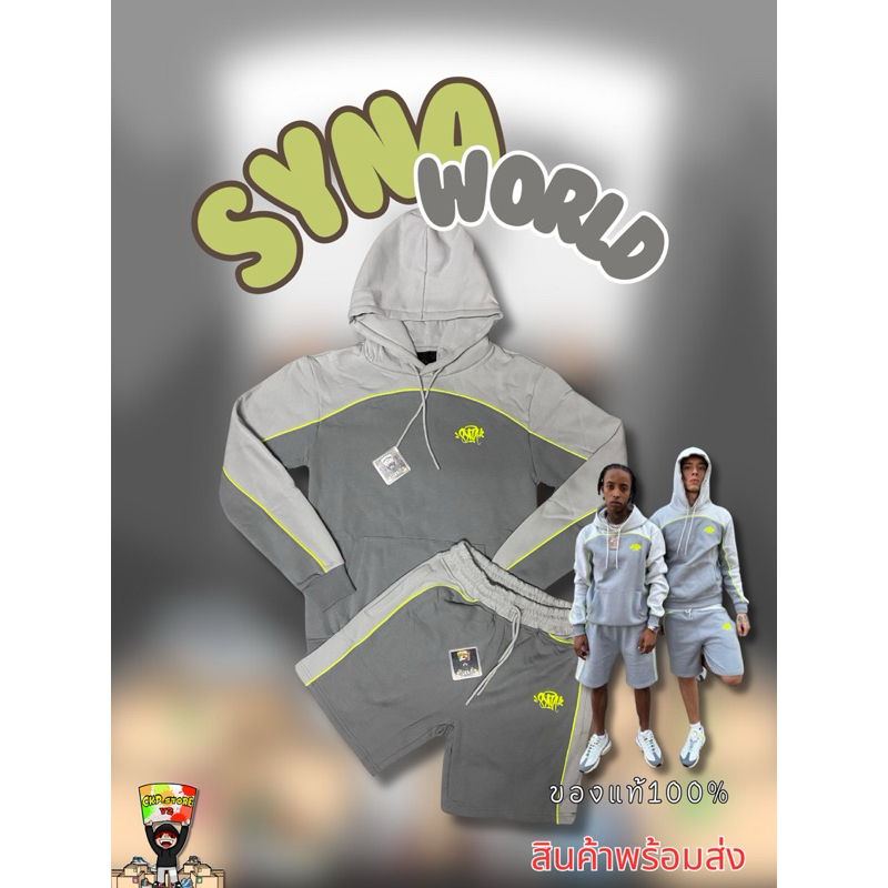 ✅ของแท้100%✅ Syna world : Pipe hood and short - Grey/Yellow