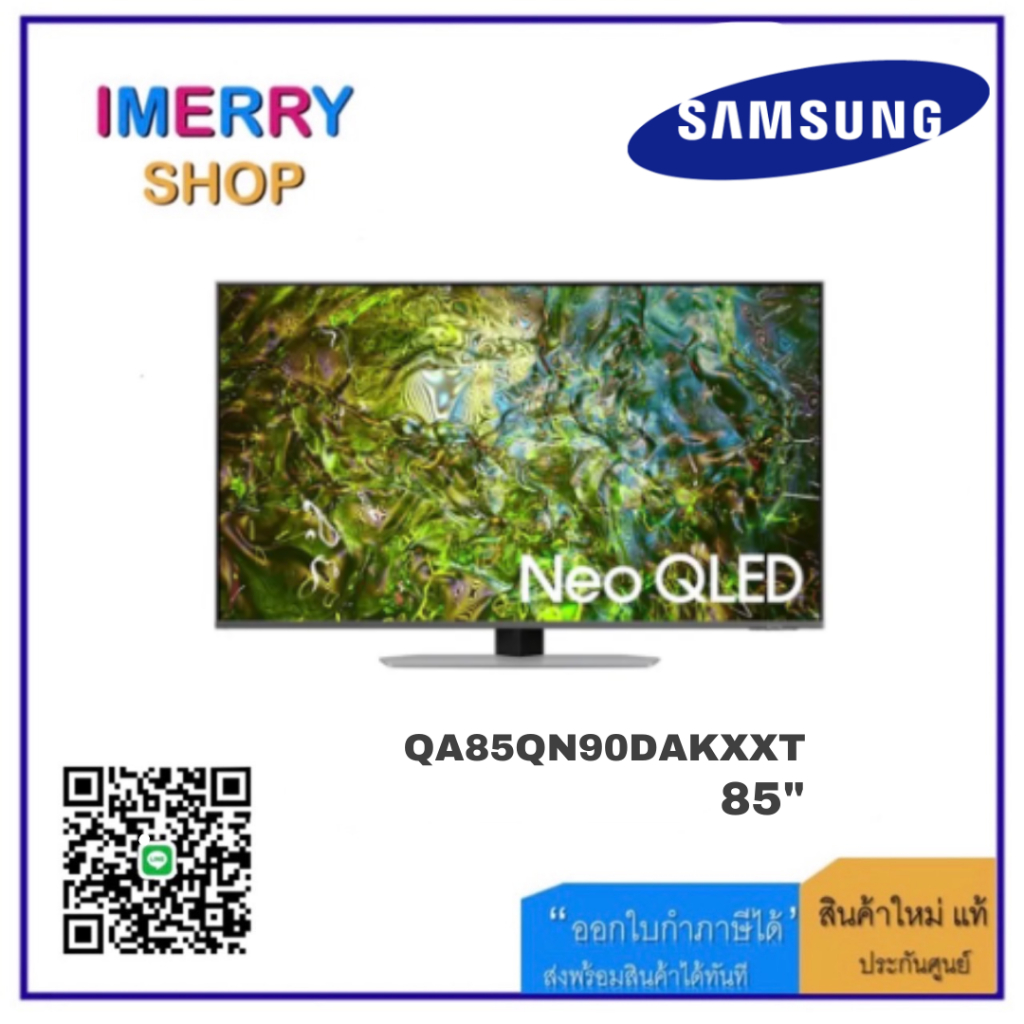 Samsung 85" Neo QLED 4K QN90D Tizen OS Smart TV (2024) รุ่น QA85QN90DAKXXT