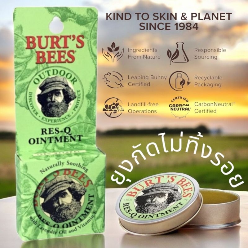 Burt's Bees 100% Natural Res-Q Ointment Multipurpose Balm 15g. ยุงกัดไม่ทิ้งรอย