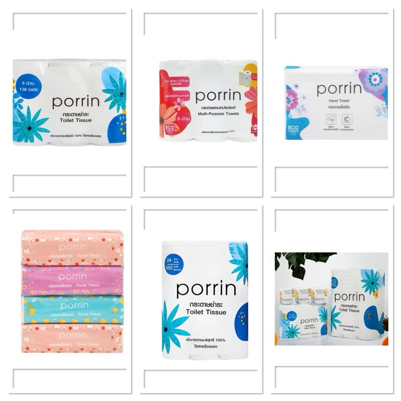 กระดาษชำระ PORRIN ROLL แพ็ค6 Porrin Toilet Tissue / กระดาษอเนกประสงค์ SELECT แพ็ค 6 Porrin Multi - Purpose Towels