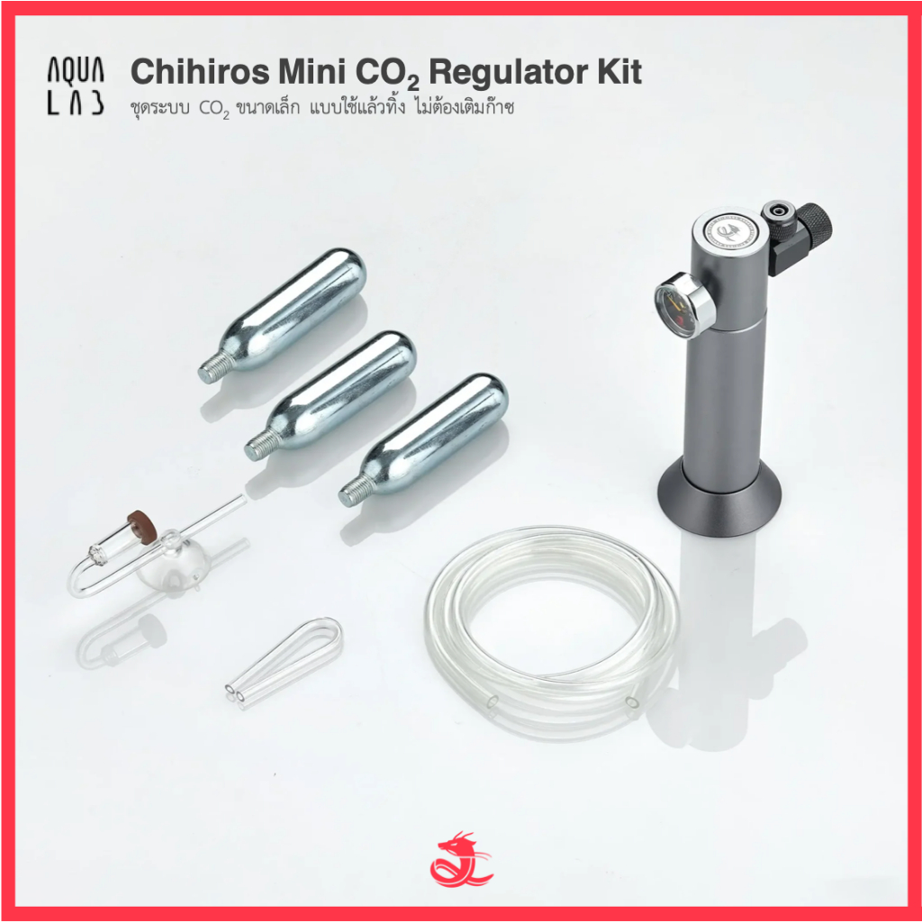 Chihiros Mini CO2 Regulator Kit ชุดระบบคาร์บอน (CO2) ขนาดเล็ก แบบใช้แล้วทิ้ง ไม่ต้องเติมก๊าซ