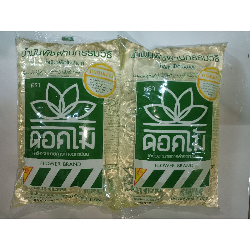 [แพ็ค2ถุง] น้ำมันบัว น้ำมันในเมล็ดปาล์ม ดอกไม้ ถุง ขนาด 1000 มล.