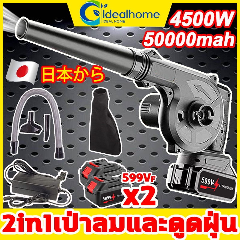 เครื่องเป่าลมไร้สาย 4500W 2in1การดูดและการเป่า รุ่นครัวเรือนพลังงานสูง ลมแรง เครื่องเป่าลม มัลติฟังก์ชั่น blower