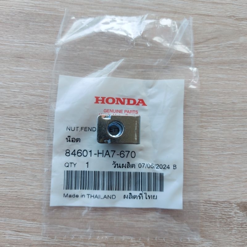 กิ๊ปยึดบังโคลนหน้า[84601-HA7-670]แท้ศูนย์/เวฟ100/เวฟ125i.r.s/เวฟ125iบังลม/ดรีม100/ดรีม125/