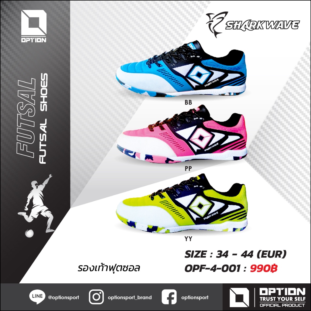 SHARK WAVE รองเท้าฟุตซอล OPF-4-001