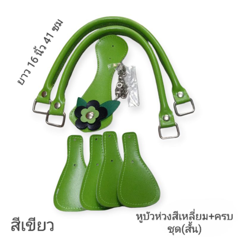 หูบัวห่วงสีเหลี่ยม+ครบชุด(สั้น)/คู่ละ 60-