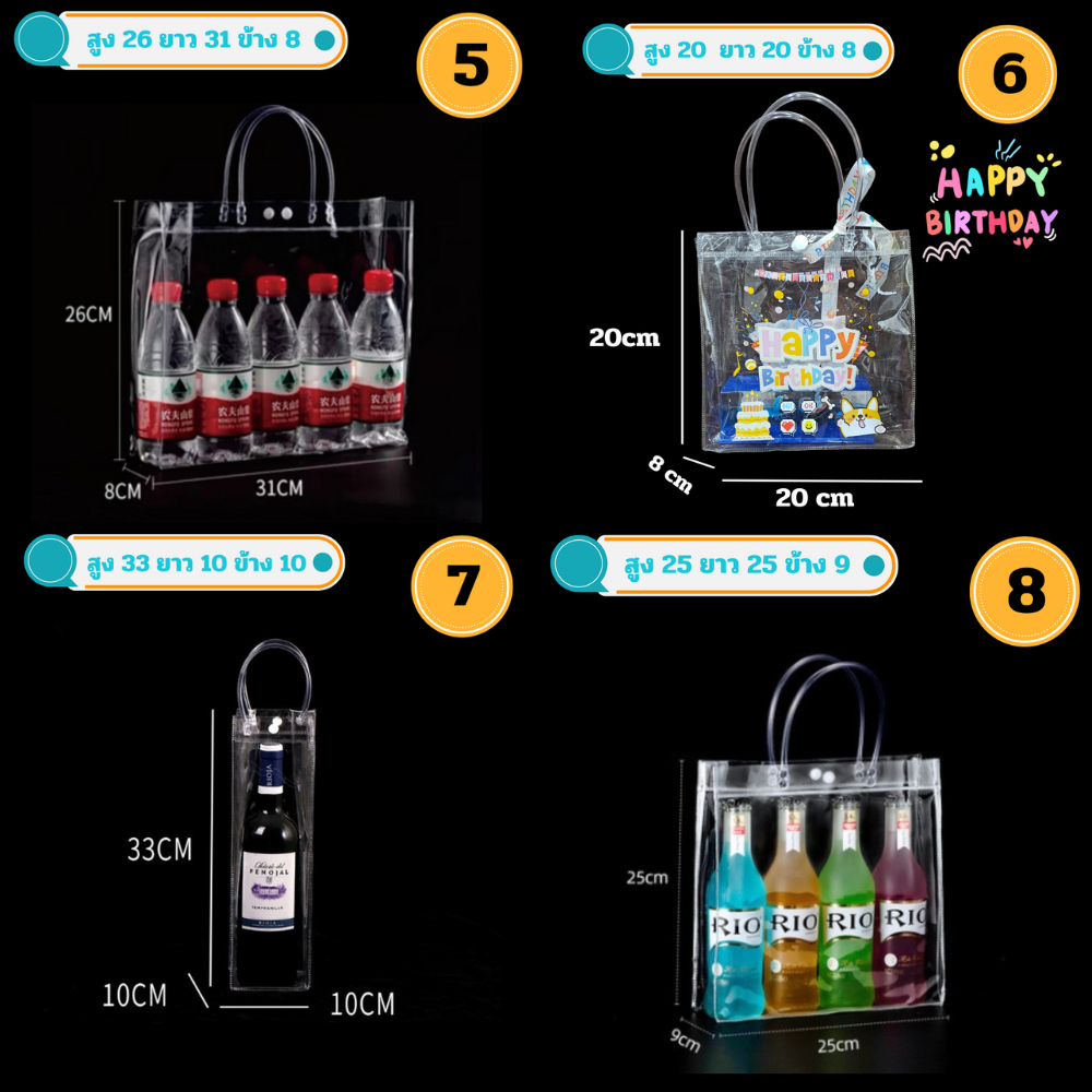 กระเป๋าถือ PVC แบบพลาสติกใส สำหรับทำเป็น ถุงของขวัญ ถุงสังฆทาน มีหลายไซส์ กระเป๋าpvc ถุงใสpvc พร้อมส่ง