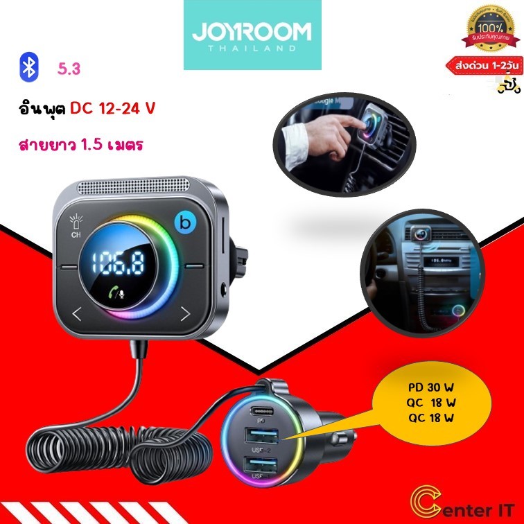 JOYROOM JR-CL18 Car Wireless FM Transmitter User Manual ชาร์ทรถ บลูทูธในรถยนต์