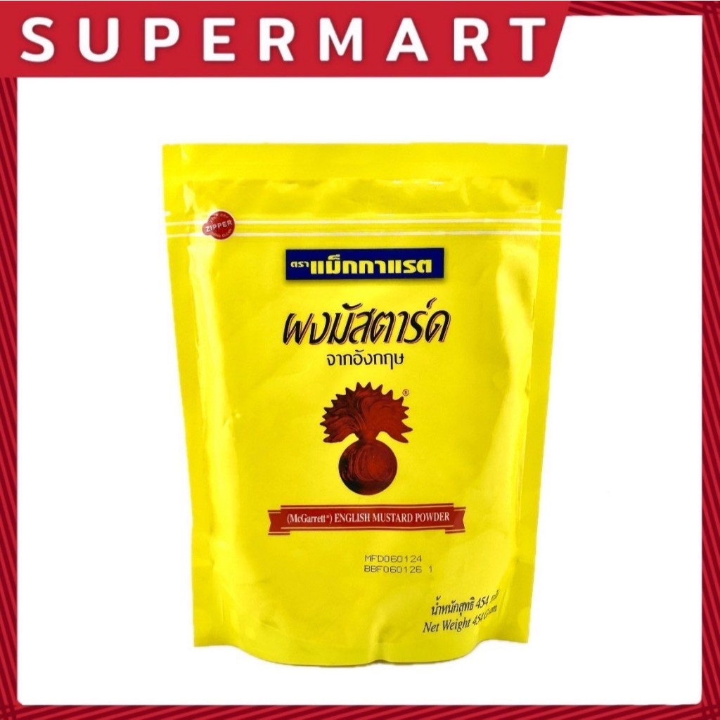 SUPERMART McGarrett English Mustard Powder 500 g.แม็กกาแรต มัสตาร์ดผง 500 กรัม #1115481