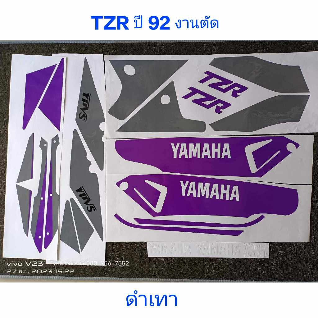 สติ๊กเกอร์ TZR งานตัด สีดำเทา ปี 1992