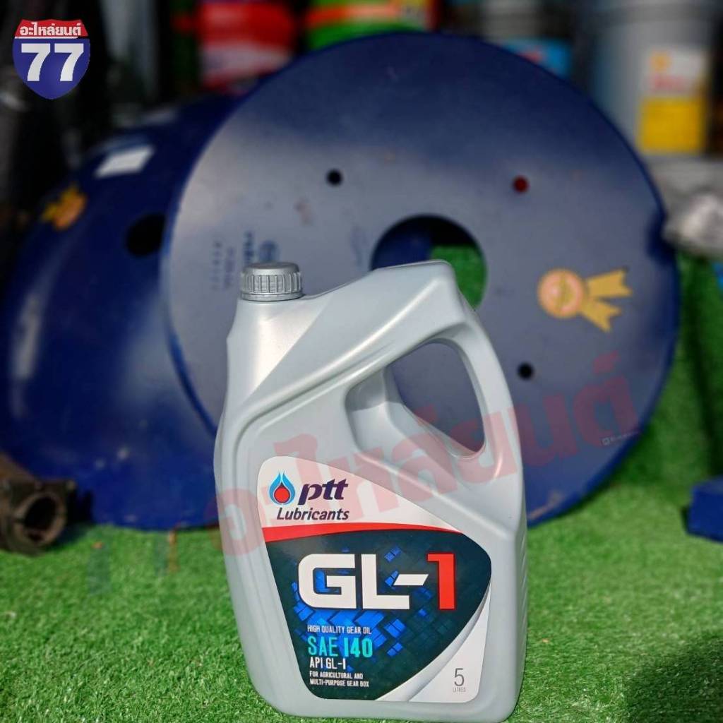 น้ำมันเกียร์ 140GL1 PTT 5 ลิตร