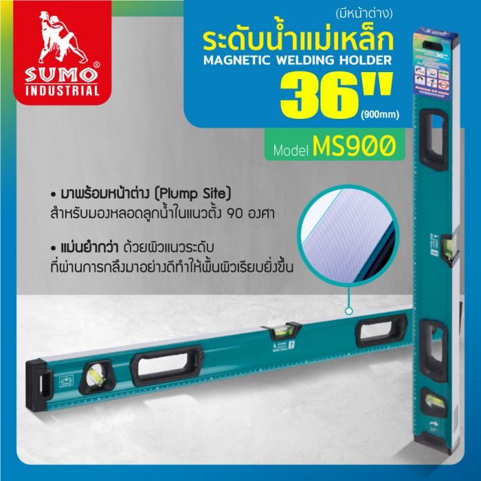 ระดับน้ำแม่เหล็ก (มีหน้าต่าง) 36" รุ่น MS900 SUMO