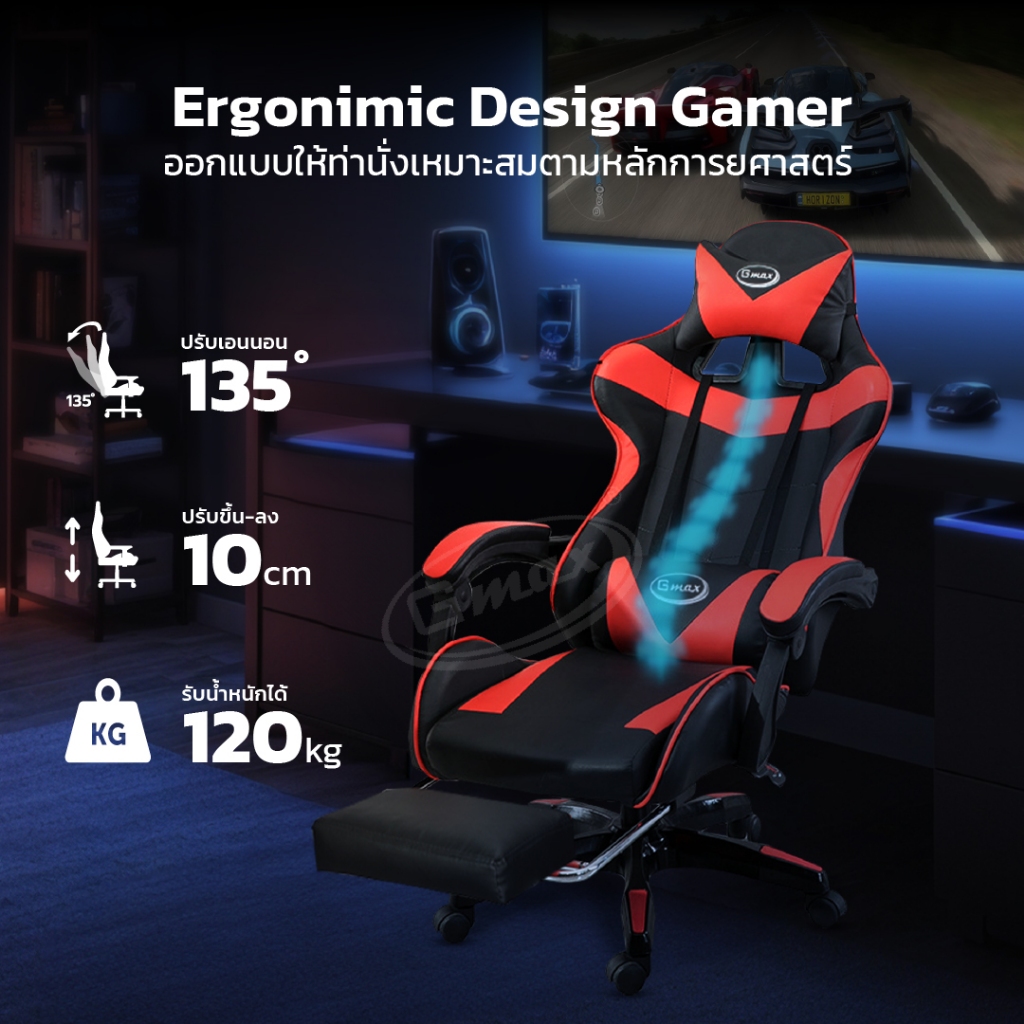 Gmax เก้าอี้เกมมิ่ง Gaming Chair นั่งสบาย เก้าอี้เล่นเกม รุ่น GC-101 Ergonomic ปรับนอนปรับความสูงได้ รูปที่ 8