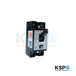 เบรกเกอร์ เครื่องทำน้ำอุ่น GOLDR รุ่น JL-2123 2W2P 30A อะไหล่เสริมเครื่องใช้