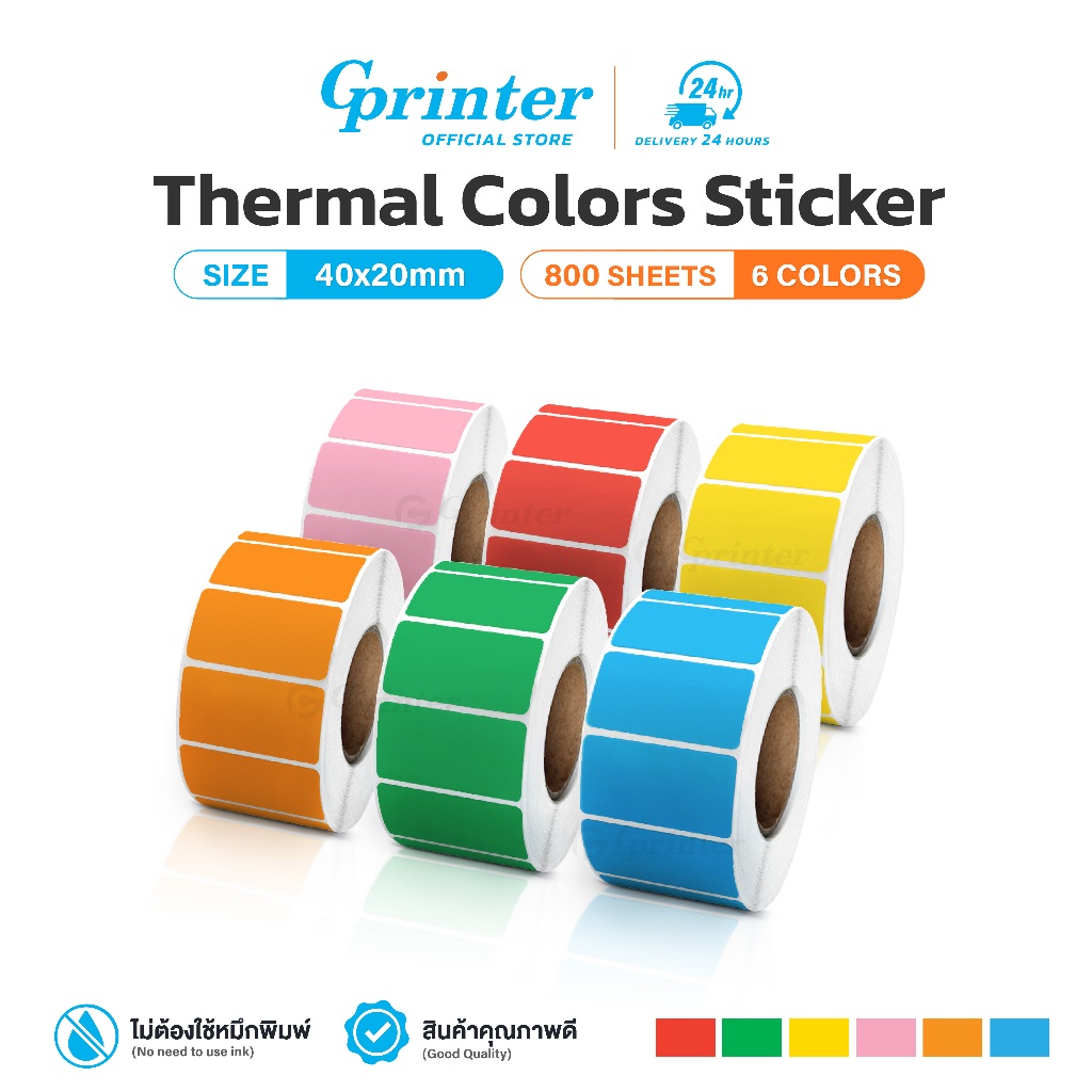 Gprinter สติ๊กเกอร์ความร้อน สติ๊กเกอร์ฉลากสินค้า ขนาด40x20 mm กระดาษพิมพ์ฉลาก โลโก้สินค้า