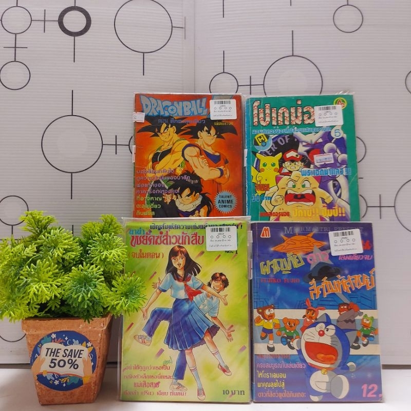 🦊💓😘 หนังสือการ์ตูน:นาน่าพยัคฆ์สาวนักสืบ ผจญภัยดาวสัตว์มหัศจรรย์ Dargonball โปเกม่อน 15519 15050 1480