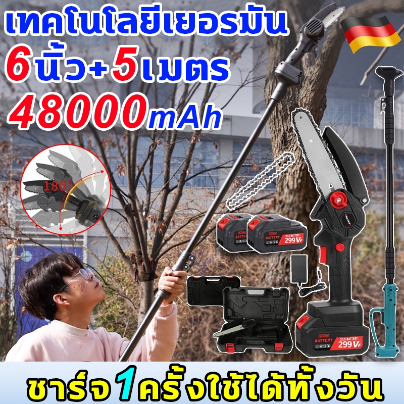 299V เลื่อยตัดกิ่งไม้ เลื่อยไฟฟ้าไร้สาย เลื่อยยนต์ เลื่อยตัดกิ่งไร้สาย ขยายได้ถึง 5 เมตร ตัดกิ่งไม้ 