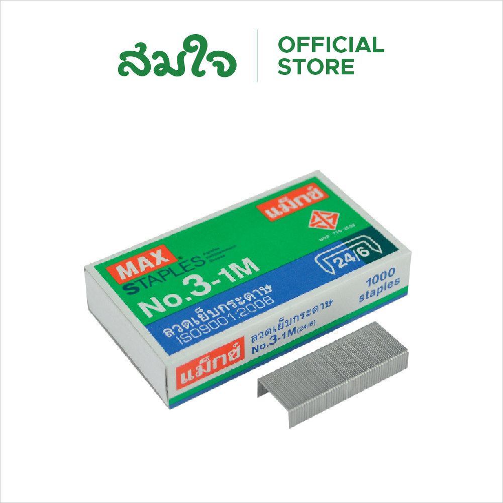 Max(แม็กซ์) MAX ลวดเย็บกระดาษ รุ่น 3-1M