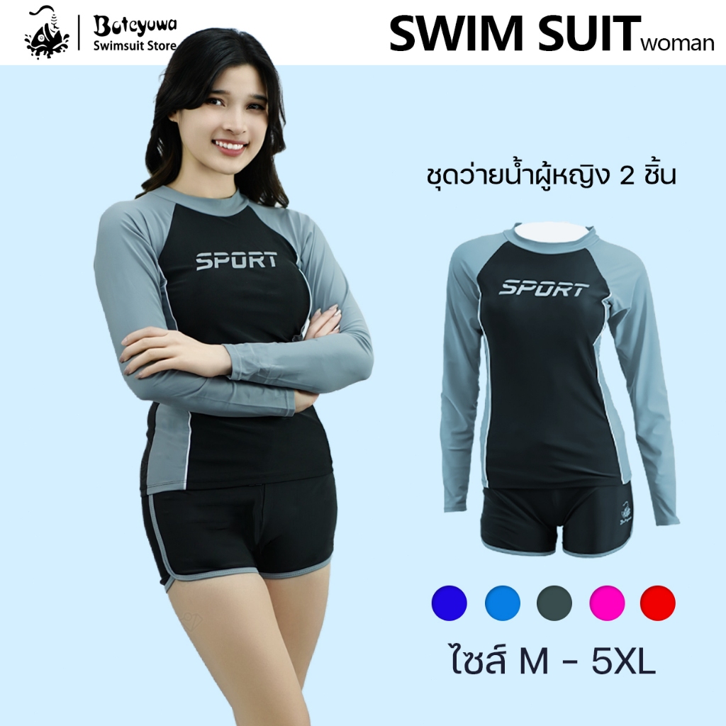 ชุดว่ายน้ำ ชุดว่ายน้ำกางเกงขาสั้นแขนยาว เสื้อผ้าแห้งเร็ว ชุดดำน้ำป้องกันรังสีอัลตราไวโอเลต M~5XL D1508