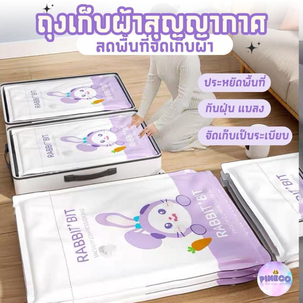 ถุงสูญญากาศ ถุงใส่เสื้อ จัดเก็บของ กระชับพื้นที่ ถุงเหนียวมีความทนทานไม่ขาดง่าย vacuum bag Big SetStorage Vacuum Bag