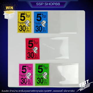 ขายดี ซองพิมพ์ใส่ลอตเตอรี่ ผีน้อย 1ใบ 2ใบ 5ใบ แพคละ 1kg.พร้อมส่ง