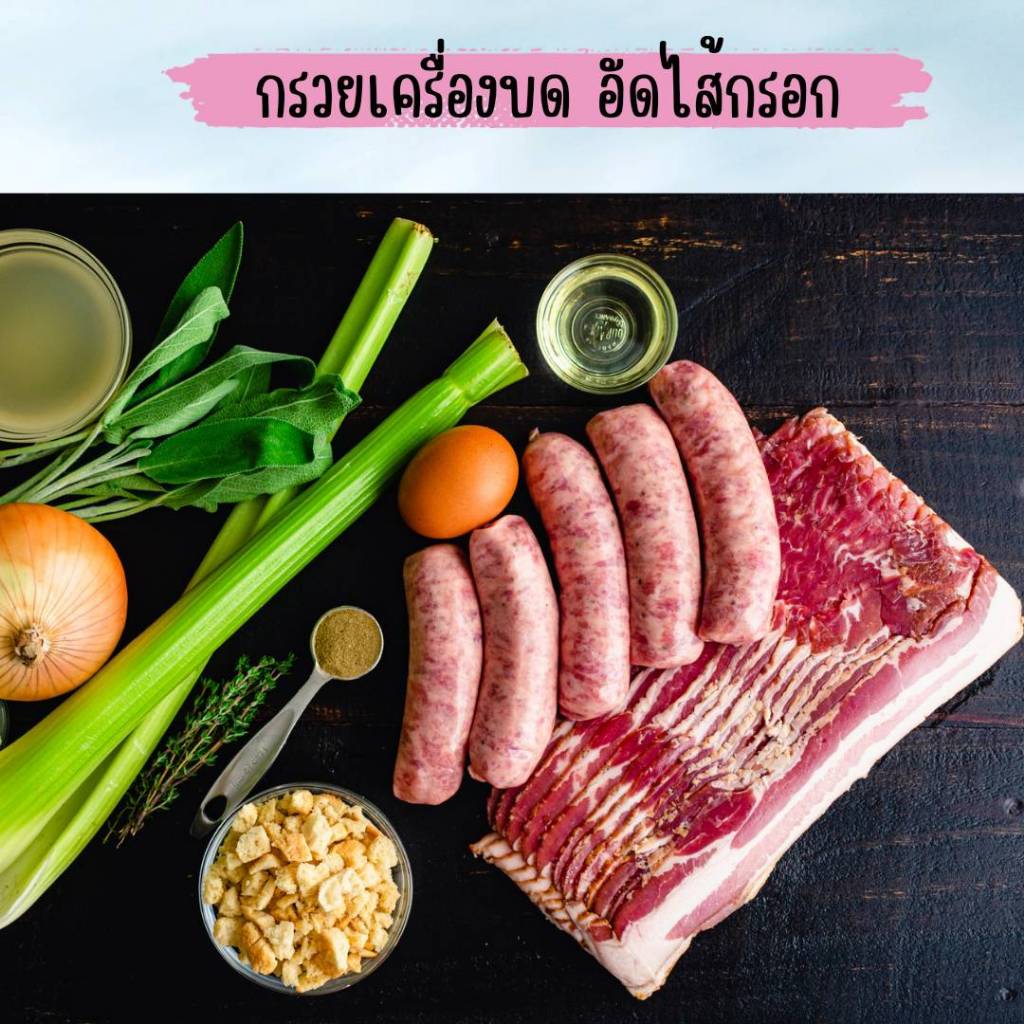 313 ท่ออัดไส้กรอก กรวยอัดไส้กรอก มือหมุน เบอร์ 12/22/32 แยกขาย - รูปที่ 3