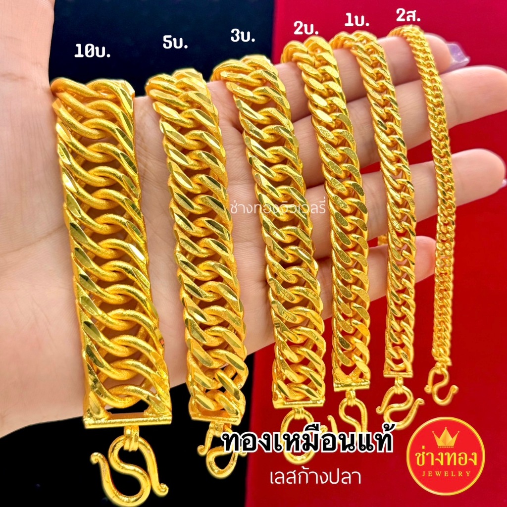 ลายเดียวกับทองแท้ เลสก้างปลา1บาท2บาท3บาท5บาท10บาท งานประณีตเหมือนจริง ทองไมครอน ทองโคลนนิ่ง