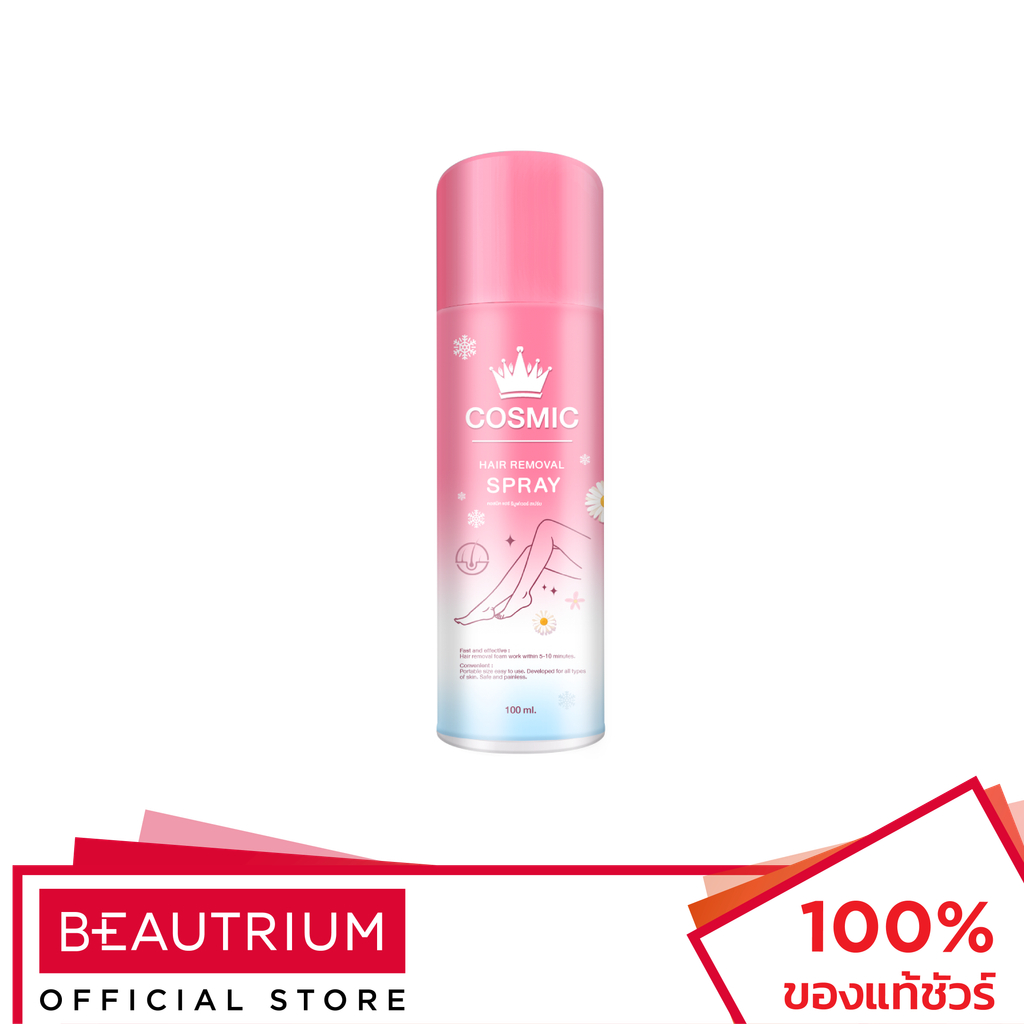 COSMIC Hair Removal Spray ผลิตภัณฑ์กำจัดขน 100ml