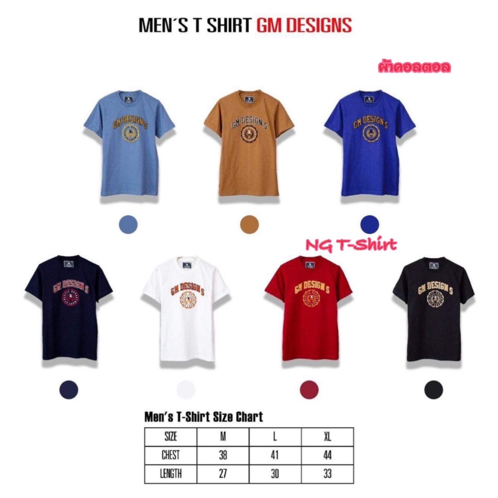 เสื้อยืดคอกลมผู้ชาย ปัก G M D e s i g n s แบบใหม่ ถูกผ้าดี ผ้า COTTON เสื้อยืดสีพื้น สินค้าจริง พร้อมส่ง