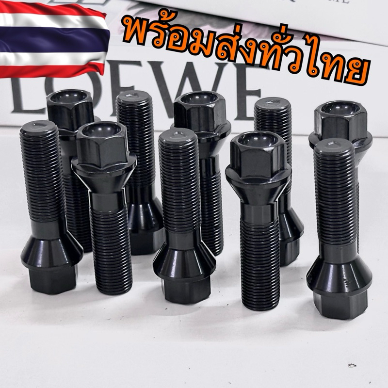 น็อตล้อ BMW M12/1.5 M14/1.25 น็อตล้อยาวรองรับสเปเซอร์ 10-15mm