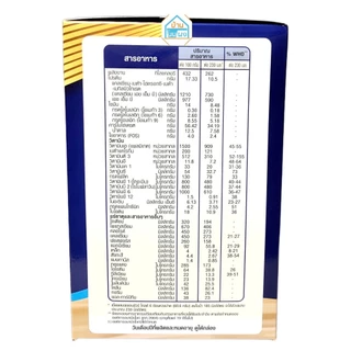 Ensure Gold เอนชัวร์ โกลด์ อาหารสูตรครบถ้วน 1110g (บรรจุ 3 ซอง)