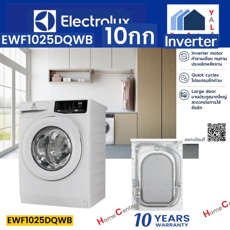ELECTROLUX   เครื่องซักผ้าฝาหน้า10กก    EWF1025DQWB