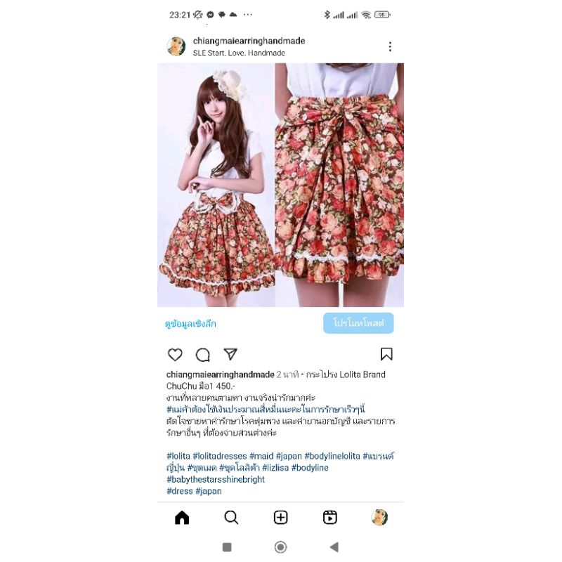 กระโปรงโลลิต้า Brand ChuChu