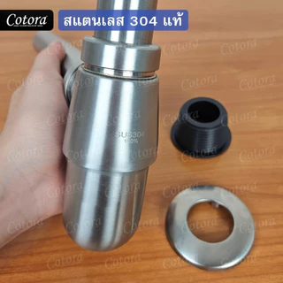 ชาร์ปน้ำทิ้งตรงตัวที สแตนเลส 304 แท้ ไม่เป็นสนิม ท่อยาว 8 นิ้ว