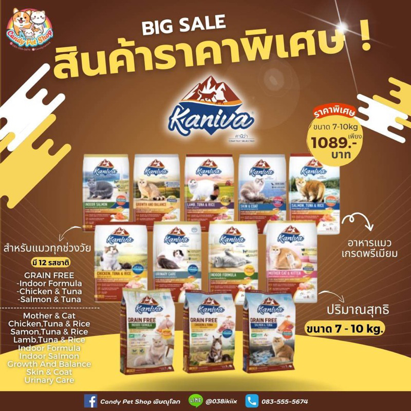 1กระสอบ แถมกระเป๋า 🩷 Kaniva อาหารแมวคานิว่า ✅โปร  ซื้อ 1 กส แถมกระเป๋า ✅ ขนาด 7-10 kg พร้อมส่งจ้า