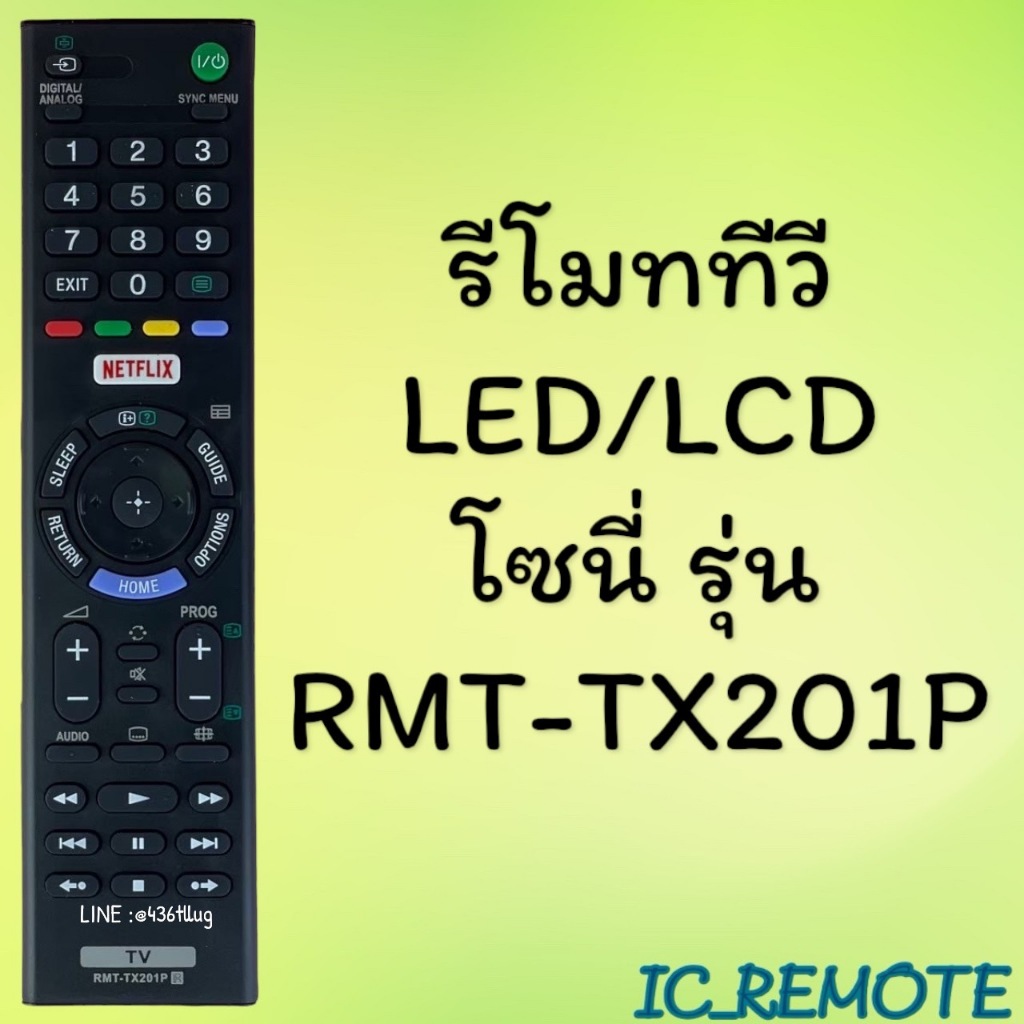 รีโมทรุ่น : โซนี่ Sony รหัส RMT-TX201P Netflix สินค้าพร้อมส่ง