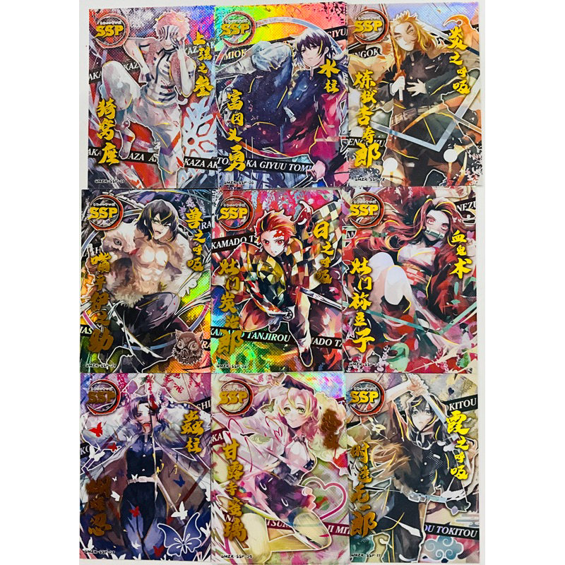 (พร้อมส่ง)การ์ด SSP ดาบพิฆาตอสูร Kimetsu no Yaiba