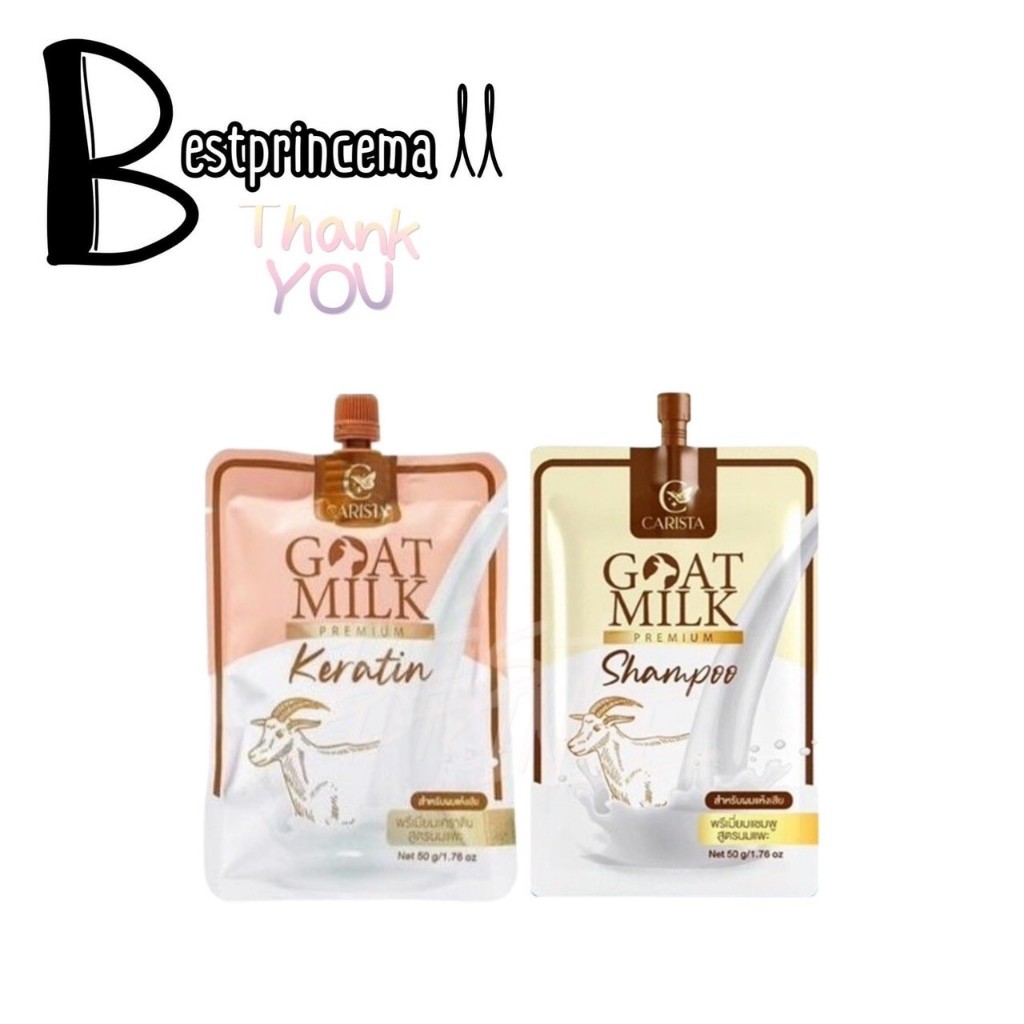 **แบบซอง** CARISTA Goat Milk Keratin คาริสต้า เคราติน โกท มิลค์ สูตรนมแพะ / แชมพูผมสวย นุ่ม สุขภาพผมดี 50 g.