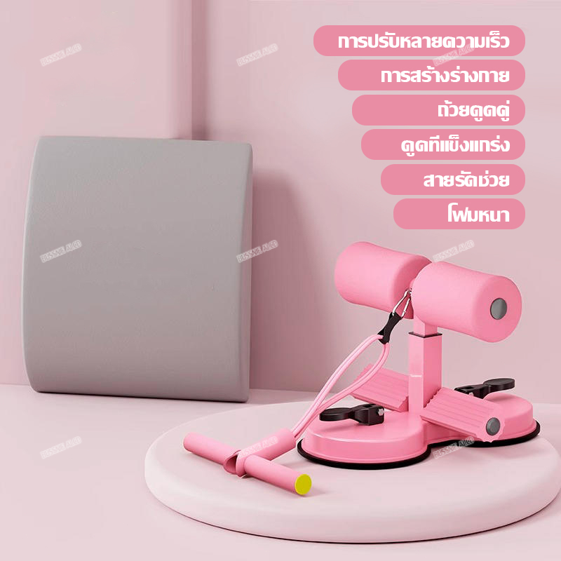WEWIEN อุปกรณ์ล็อคเท้าซิทอัพ อุปกรณ์ซิทอัพ ที่ล็อคเท้าซิทอัพ เครื่องบริหารหน้าท้อง อุปกรณ์ออกกำลังกาย พร้อมส่ง