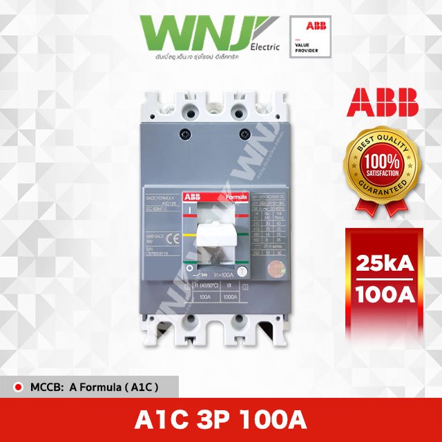 ABB MCCB เบรกเกอร์ A Formula รุ่น A1C 3P 25kA ขนาด 100 แอมป์(A)