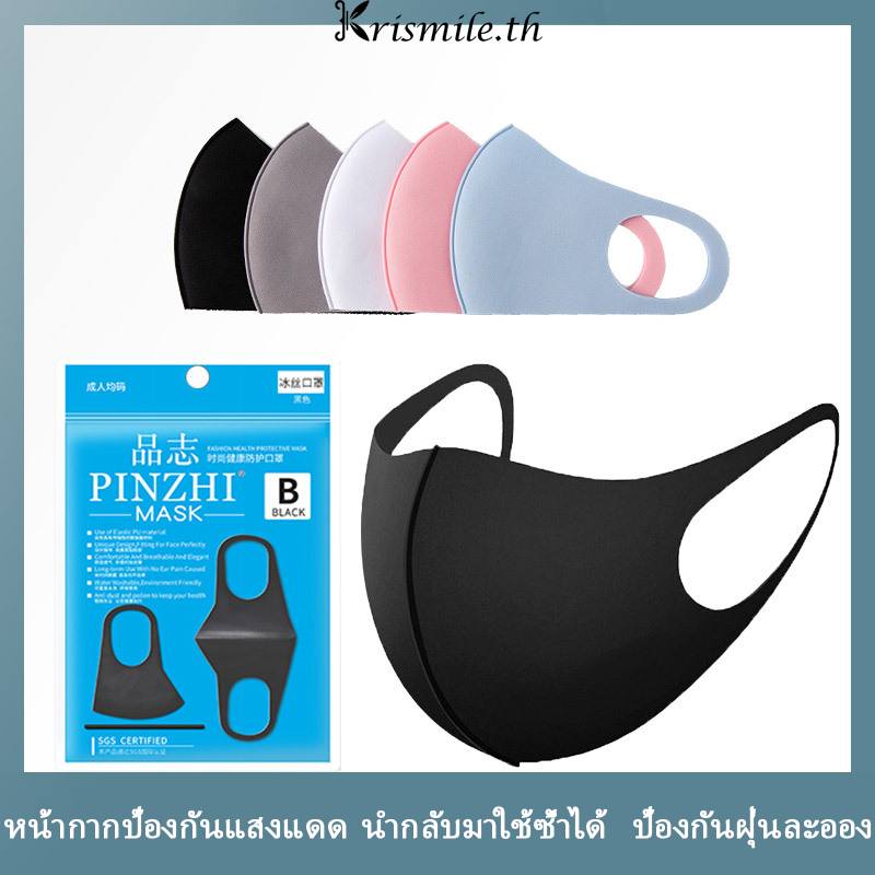 COD-ในไทย 1บาท หน้ากากอนามัย หน้ากากป้องกันแสงแดด หน้ากากป้องกันฝุ่นละออง สามารถซักได้ นำกลับมาใช้ซ้ำได้ Unisex-Kri